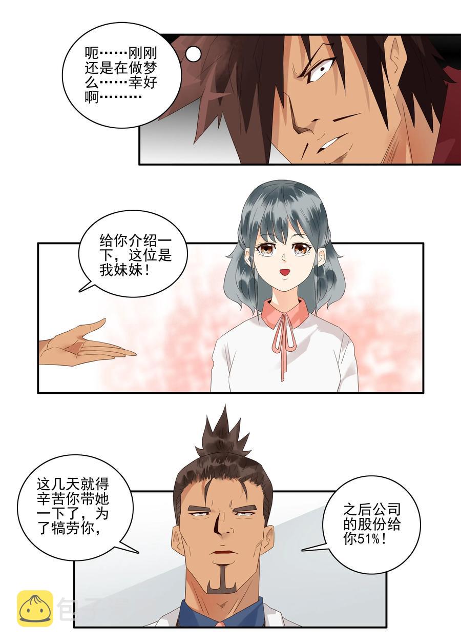 1734 道德约束6
