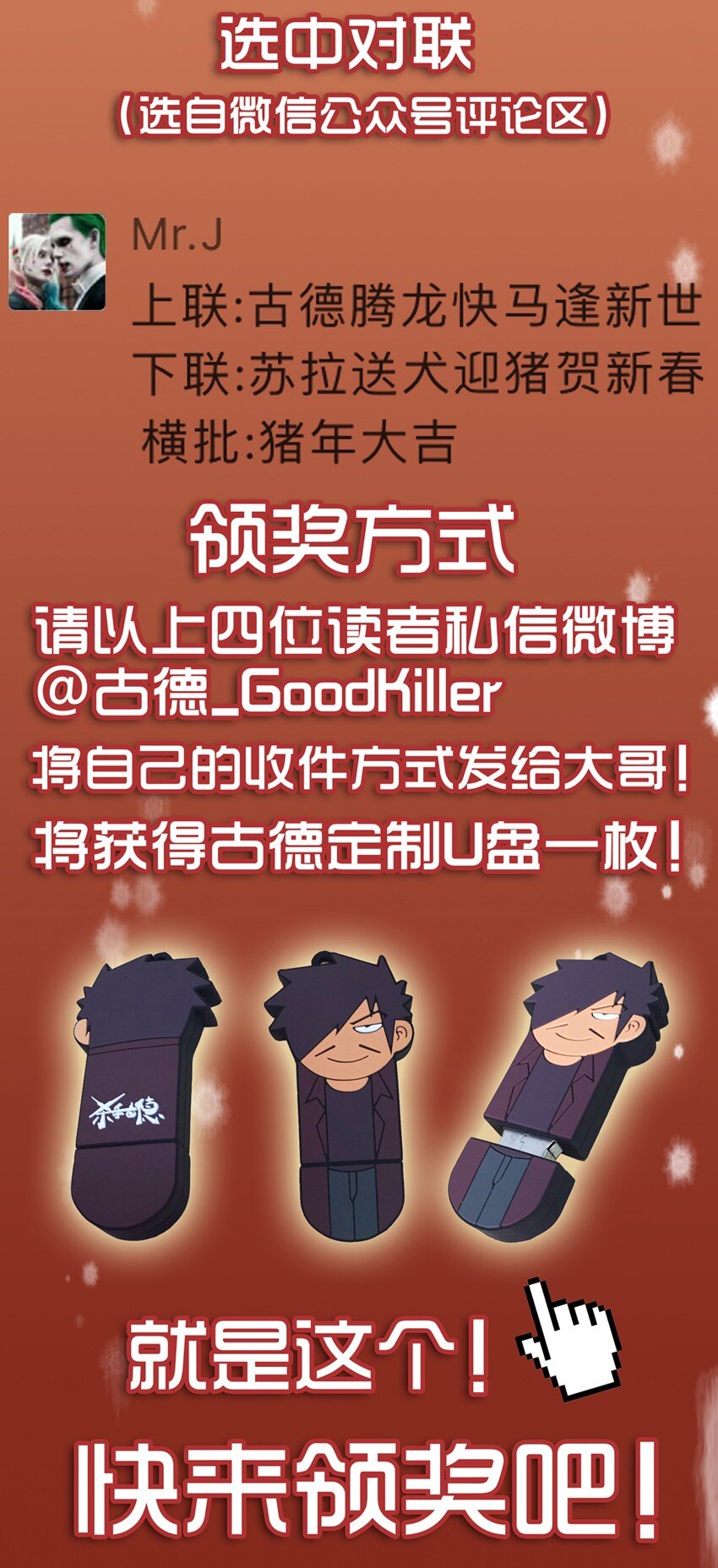 1329 春联第四弹公示1