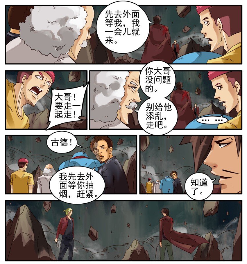 407 古德篇（终）21