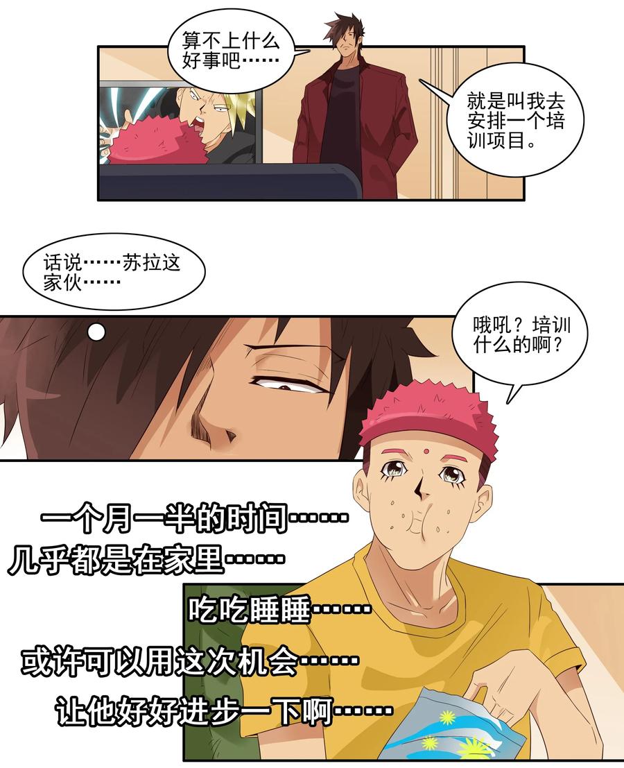 1726 职业培训①6