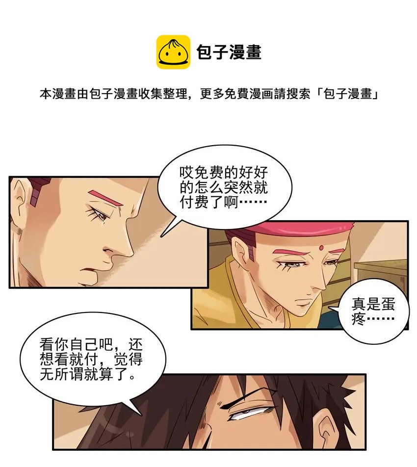 1424 抉择4