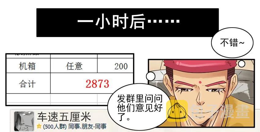 681 配电脑7