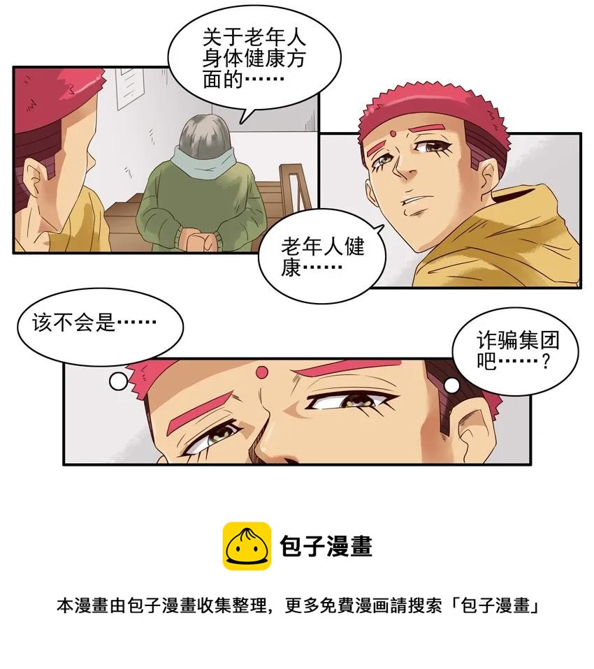 1337 健康讲座4