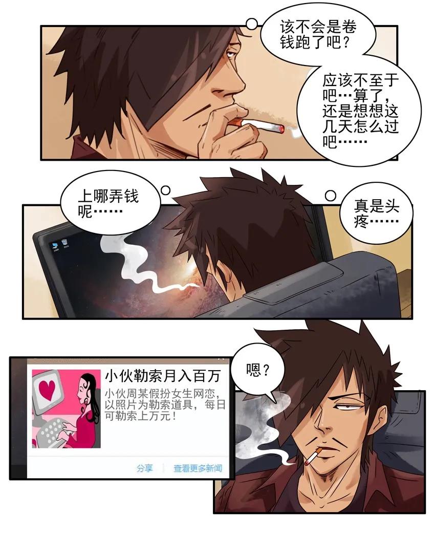 990 勒索2