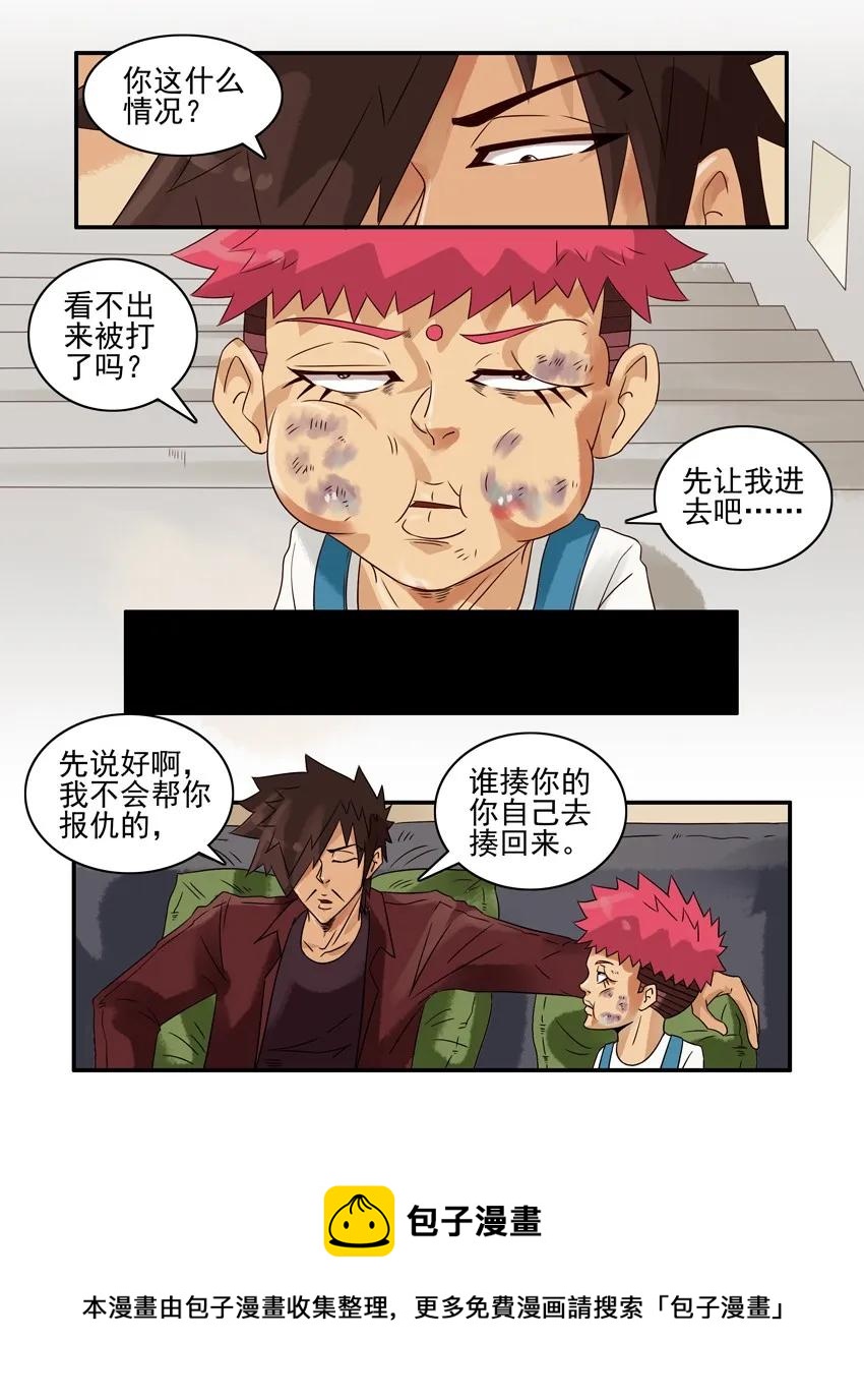 941 捱打4