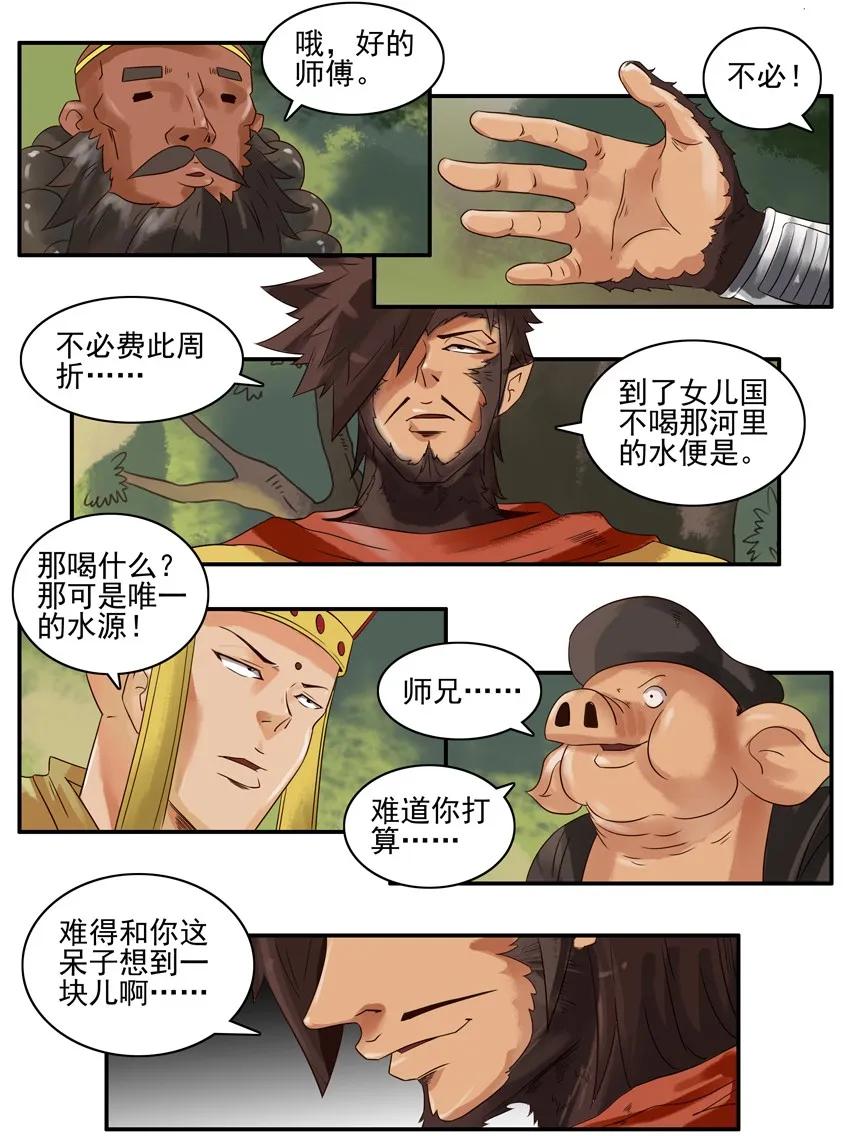 874 水源6