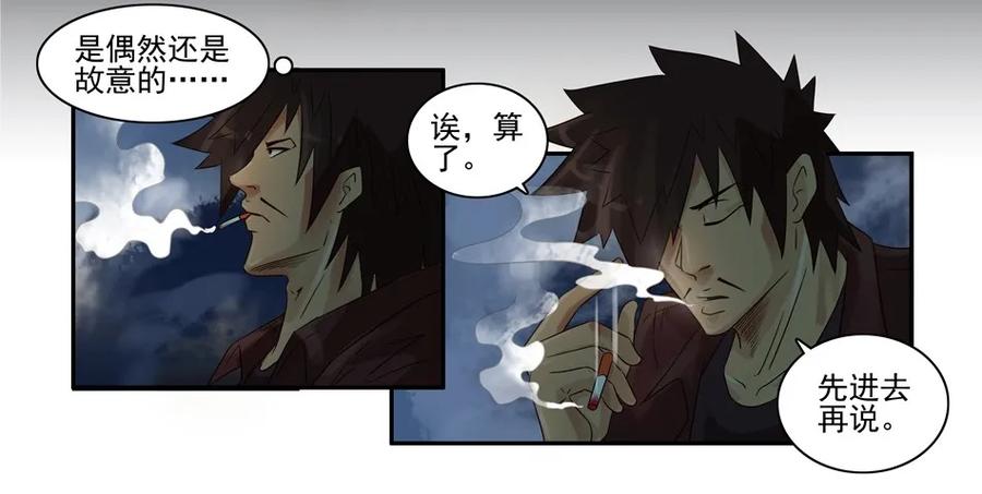 777 鬼铳篇（三）10
