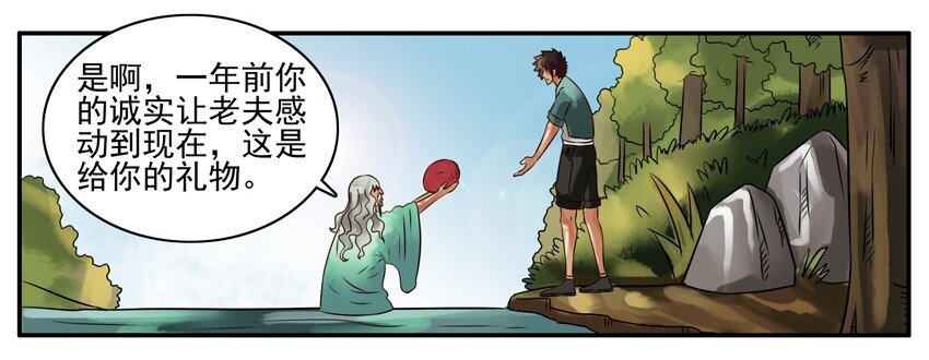 081 河神的礼物5
