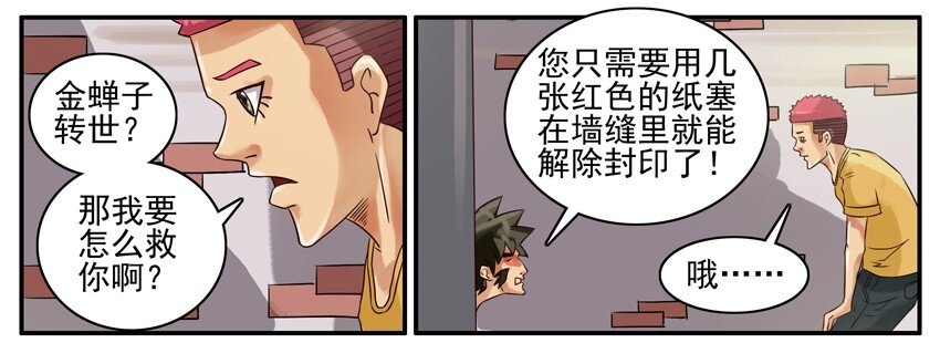 369 师傅3