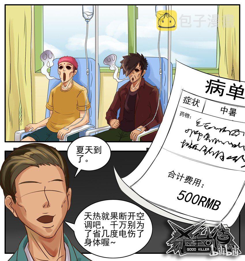 036 省电5