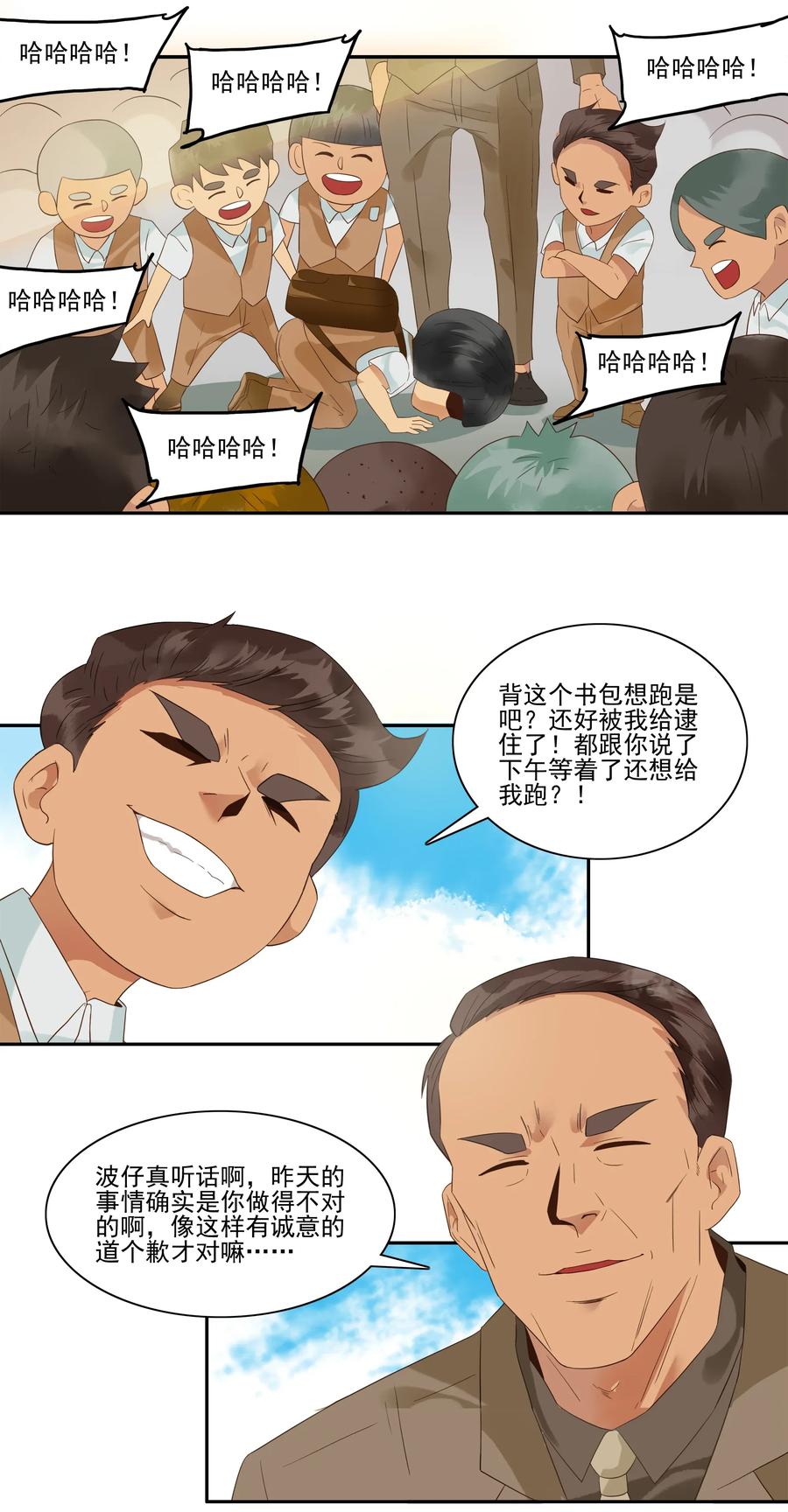 1798 重返小学④10
