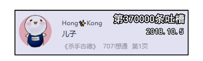 1300 一千三百话纪念8