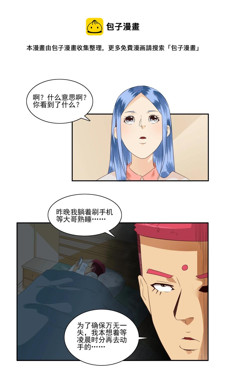 1678 大哥的恋情⑥8