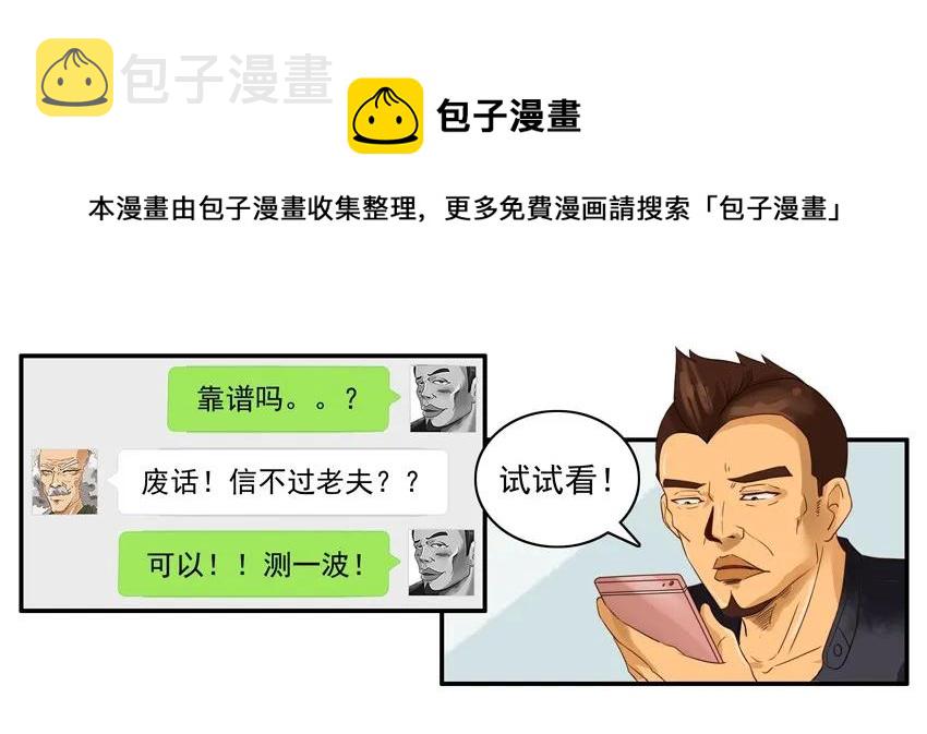 1444 守护者12