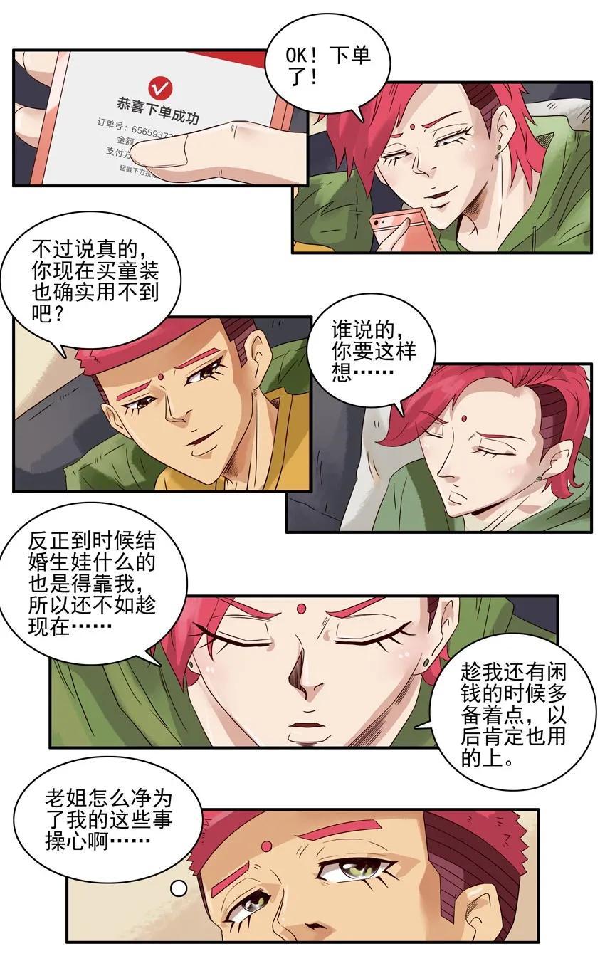 1084 童装7