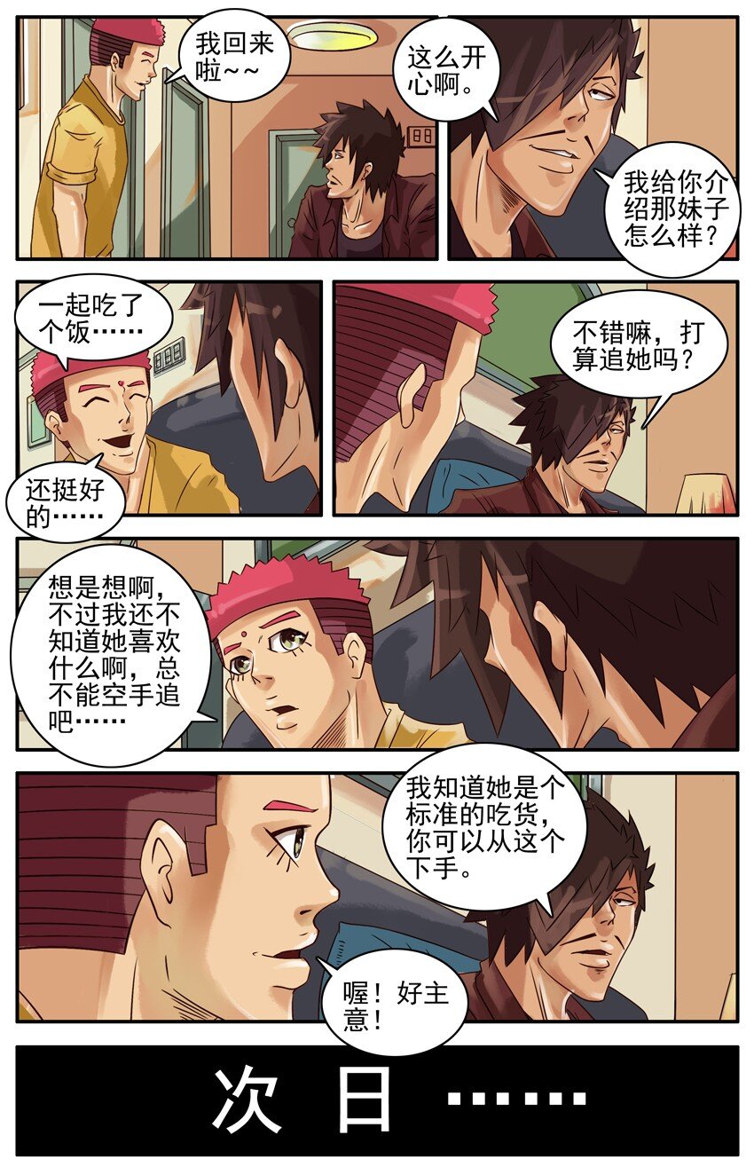 361 吃货1