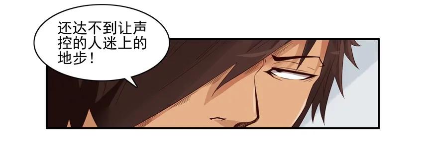 1408 声控6