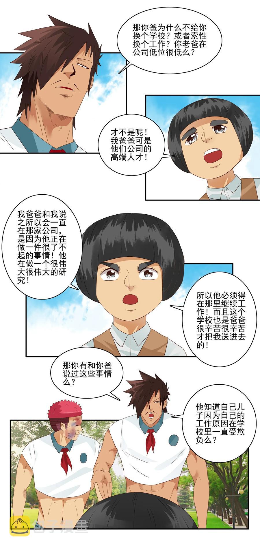 1796 重返小学②7