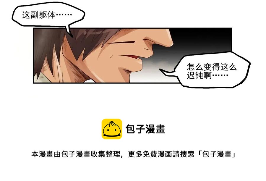 1020 目煞篇（一）32