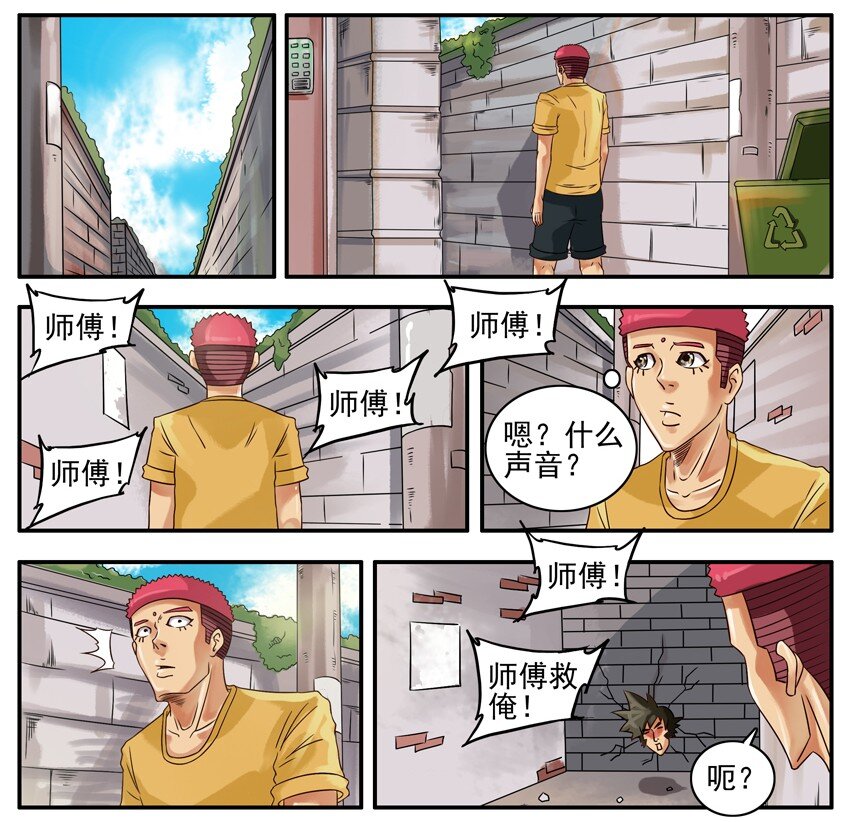 369 师傅1