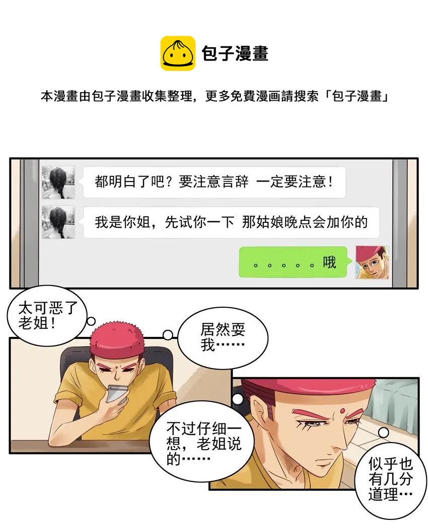 1131 言辞12
