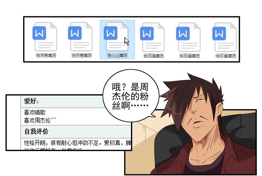1538 共同爱好5