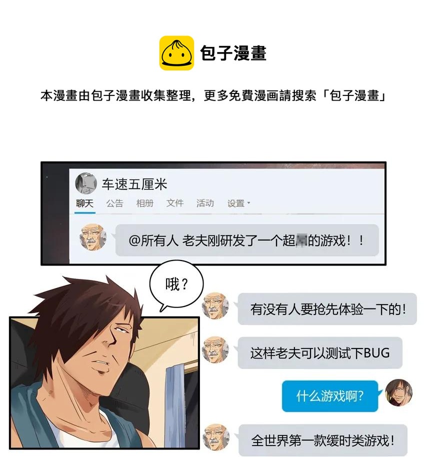 1371 缓时游戏4