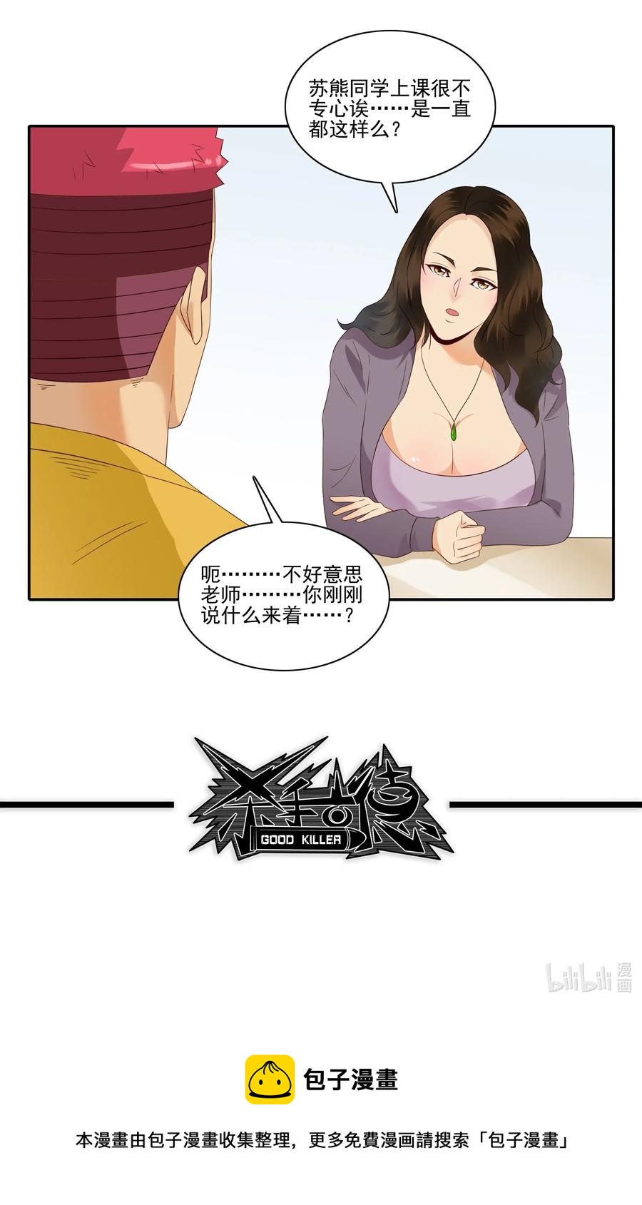 1821 惹事生非14