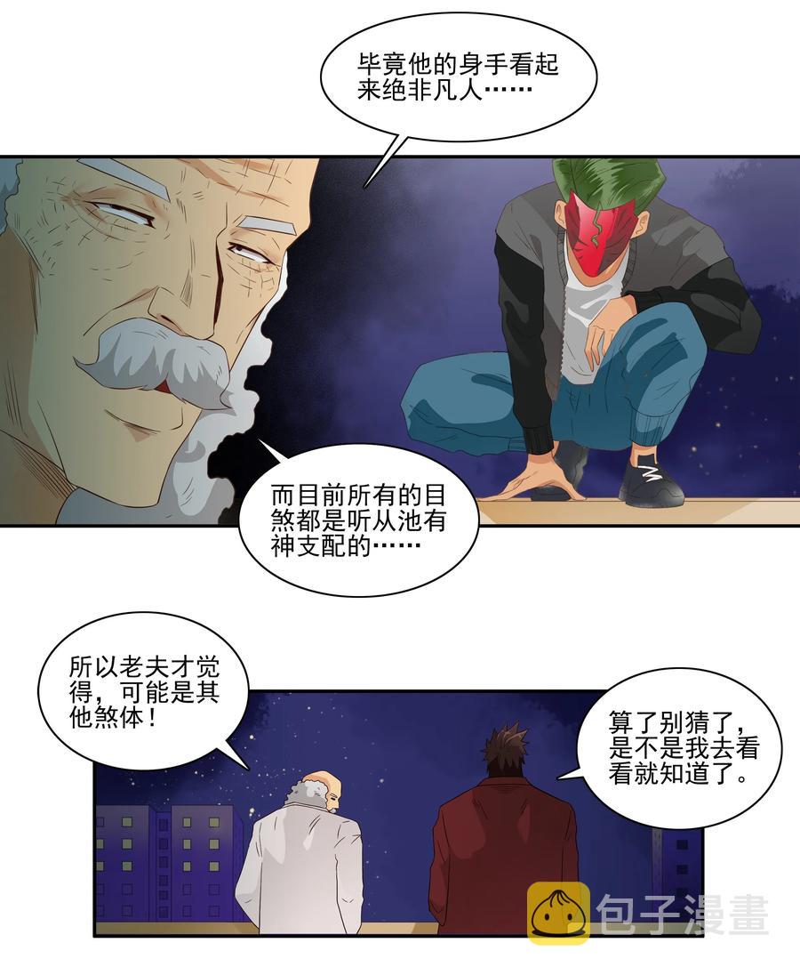 1696 刺杀计划（11）7