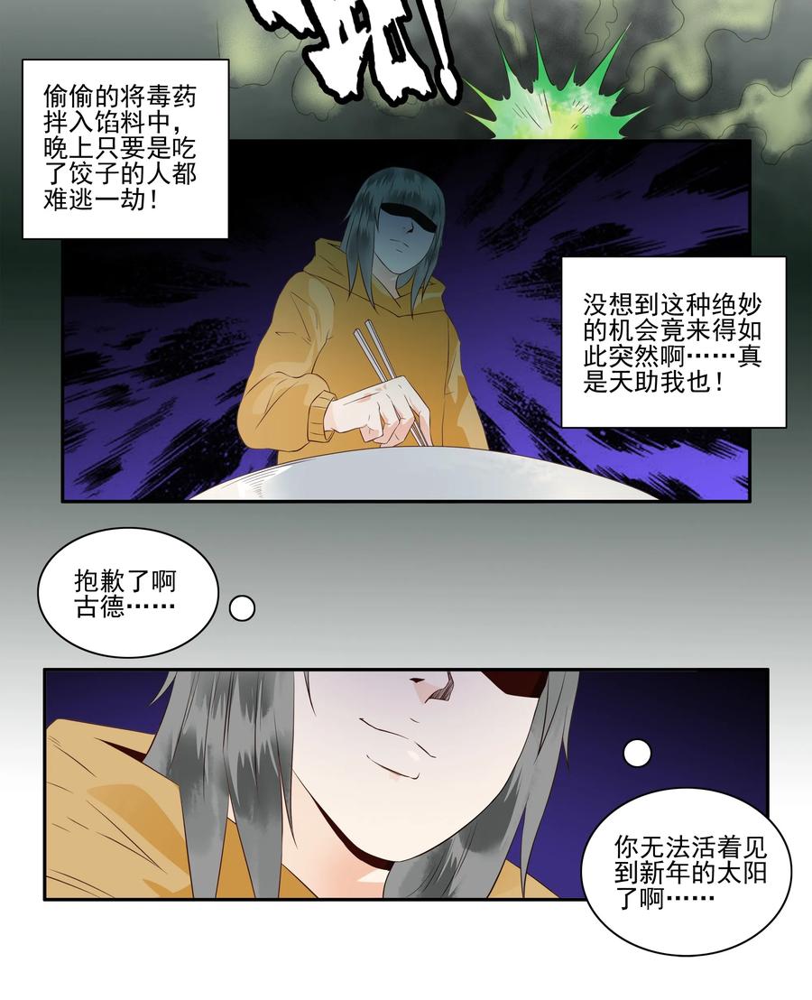 1682 刺杀计划③5