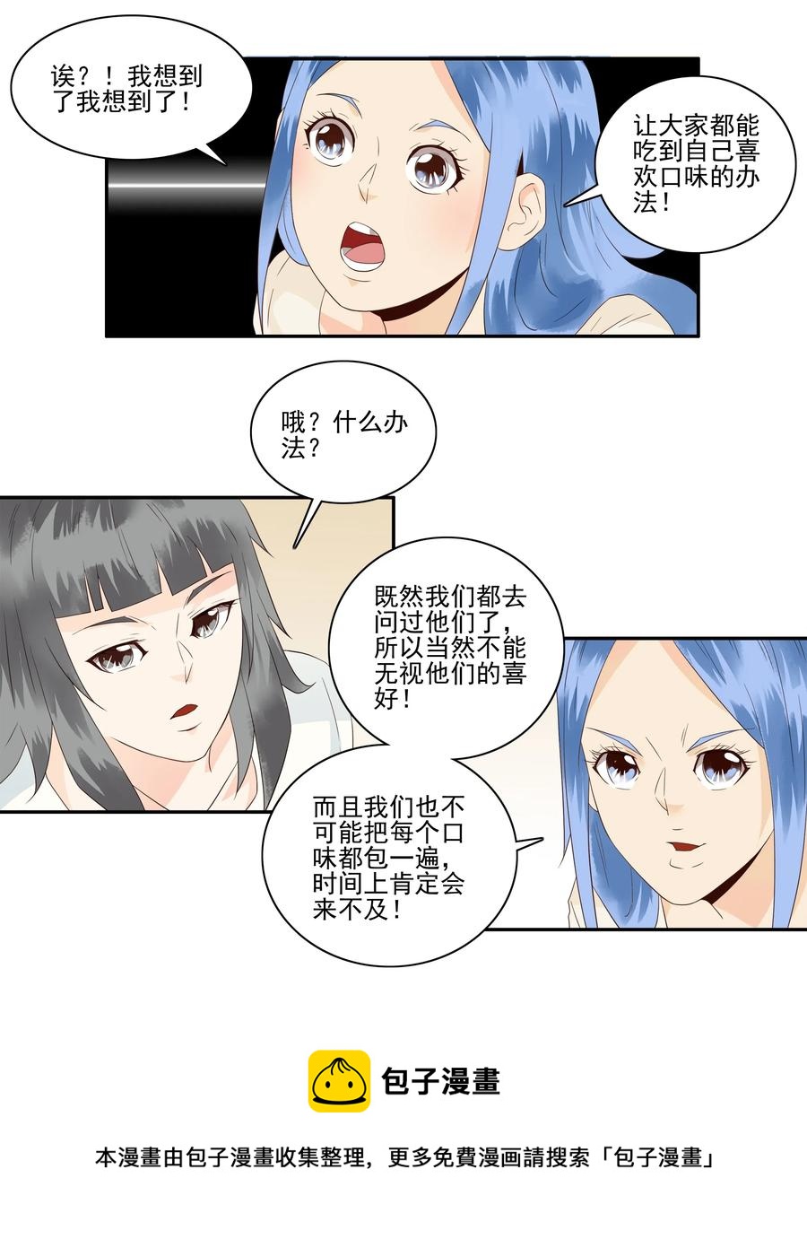 1766 糉子的口味8