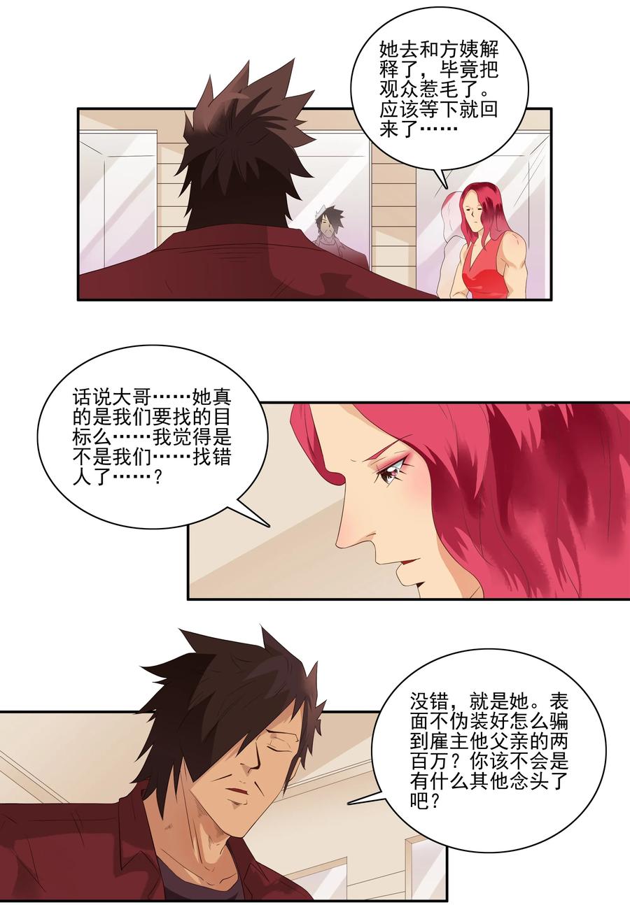 1719 追债任务⑤10