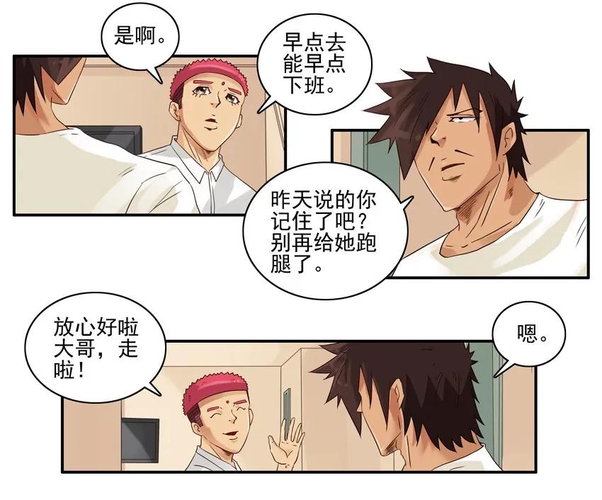 1222 跑腿9