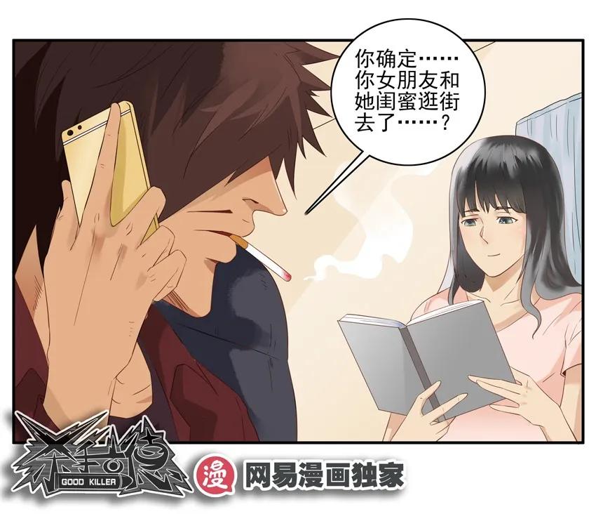 1426 介绍闺蜜13