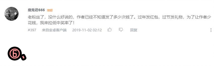 1610 1600话活动公示26