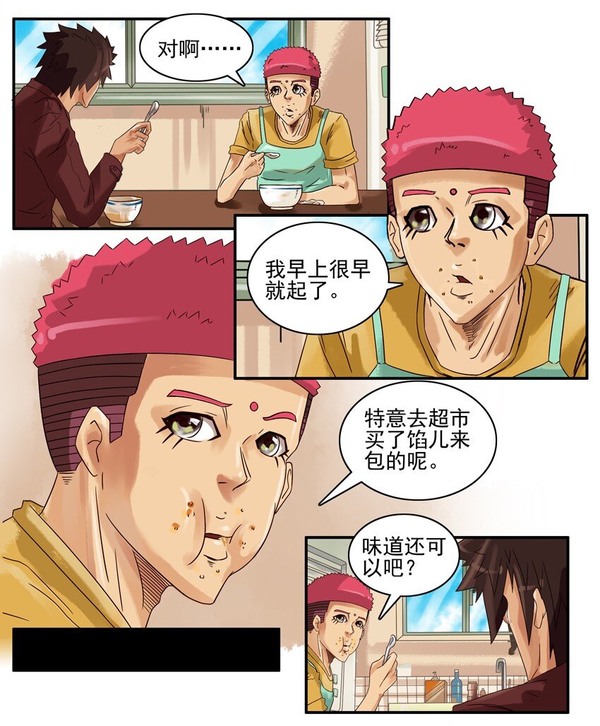 603 汤圆9