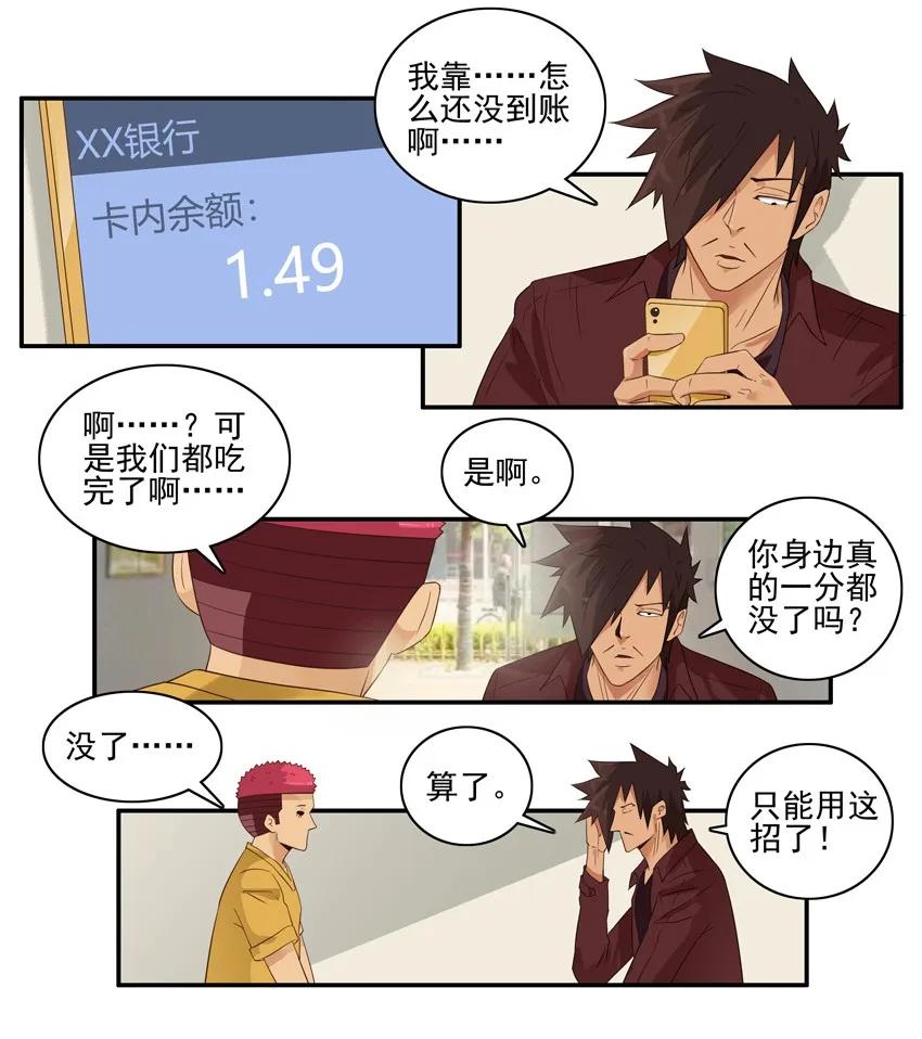 1582 请吃饭9