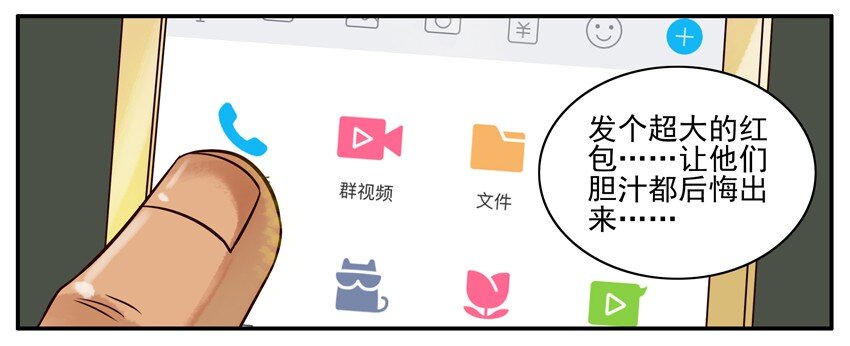 252 发红包2