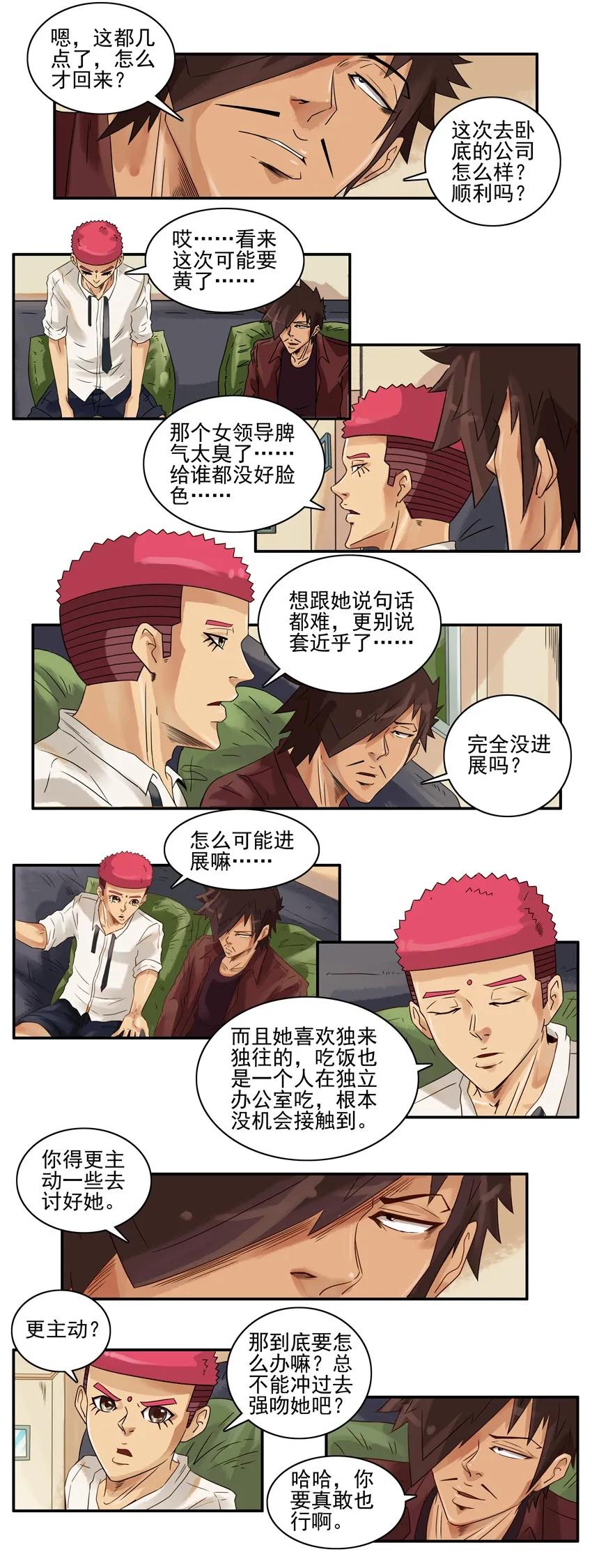 1154 送礼3