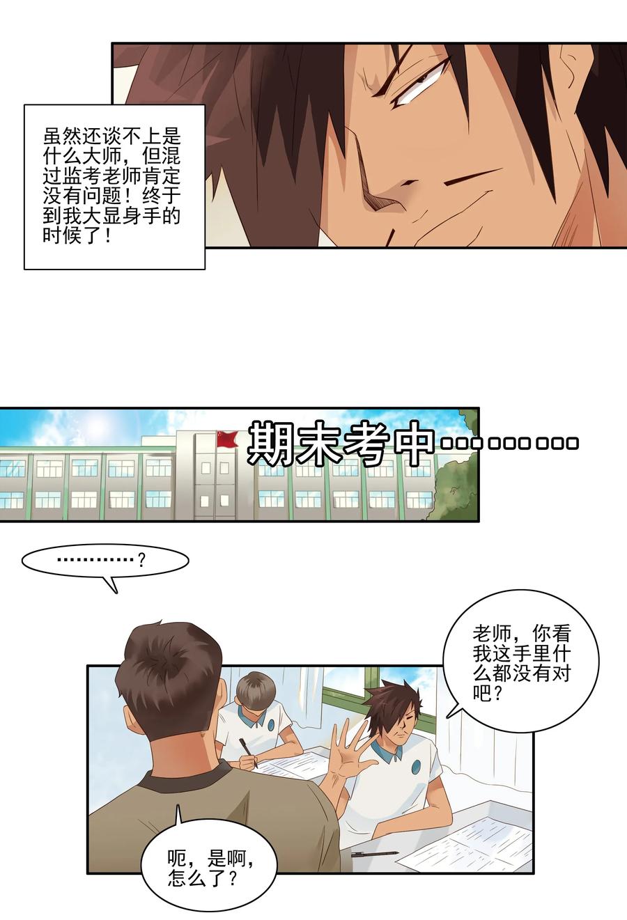 1818 纸牌魔术11