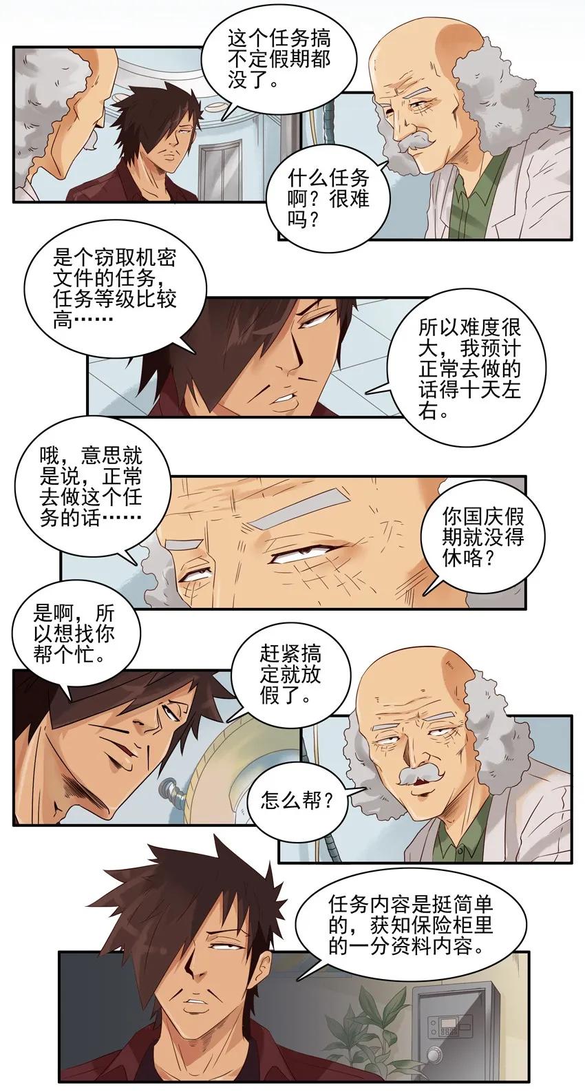 1567 精准透视2