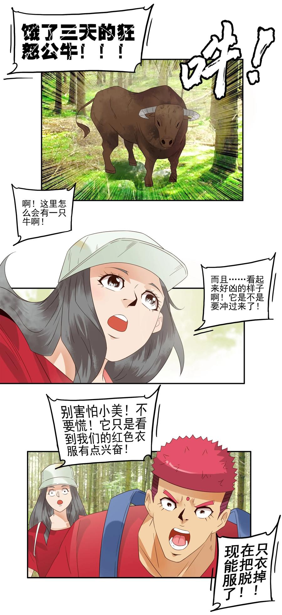 1780 周密计划9