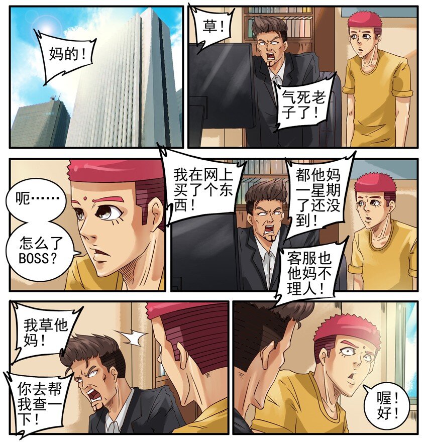 401 查3