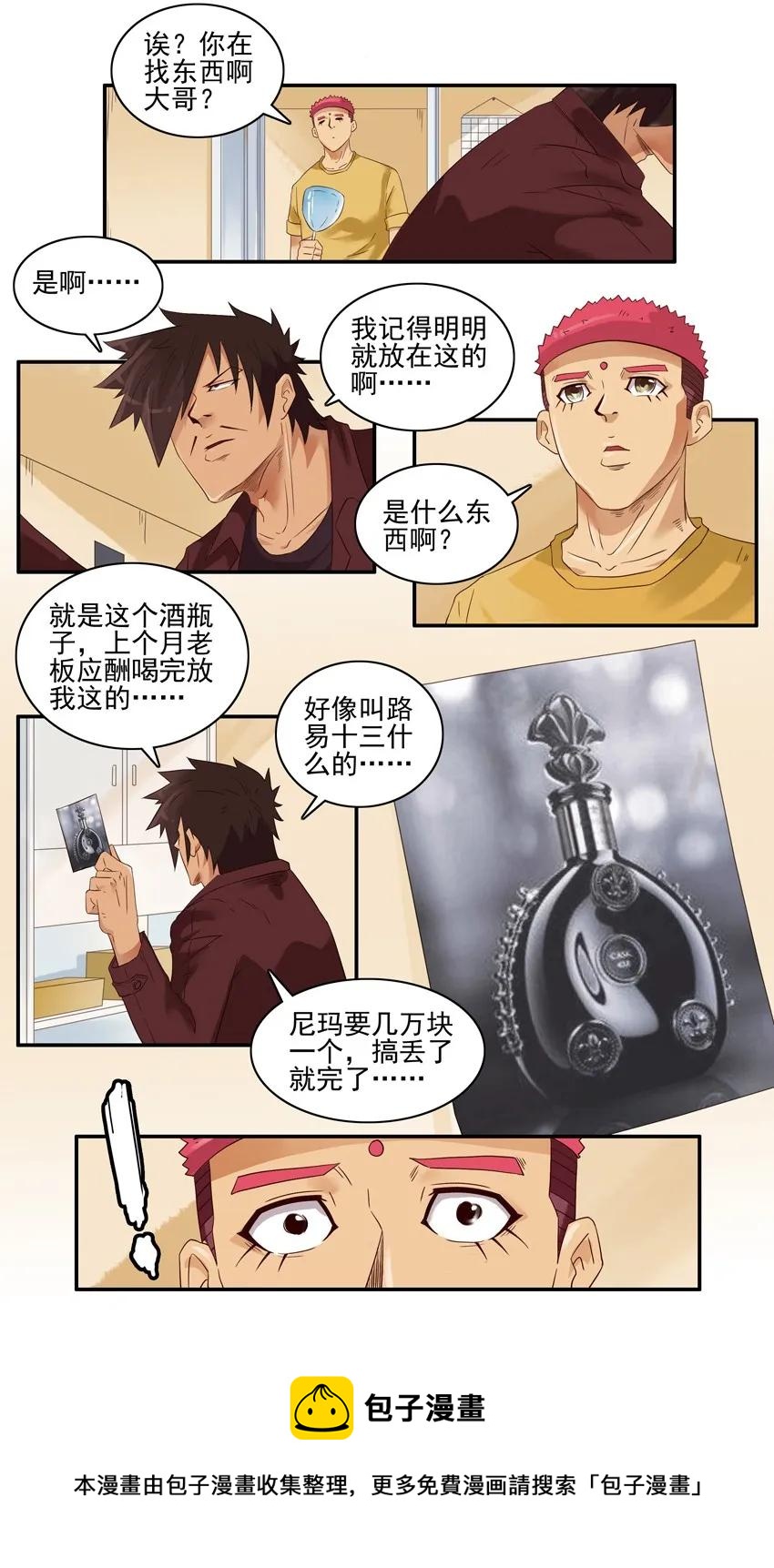 1374 冰棍8