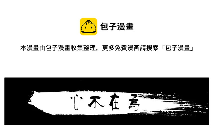 1501 心不在焉0