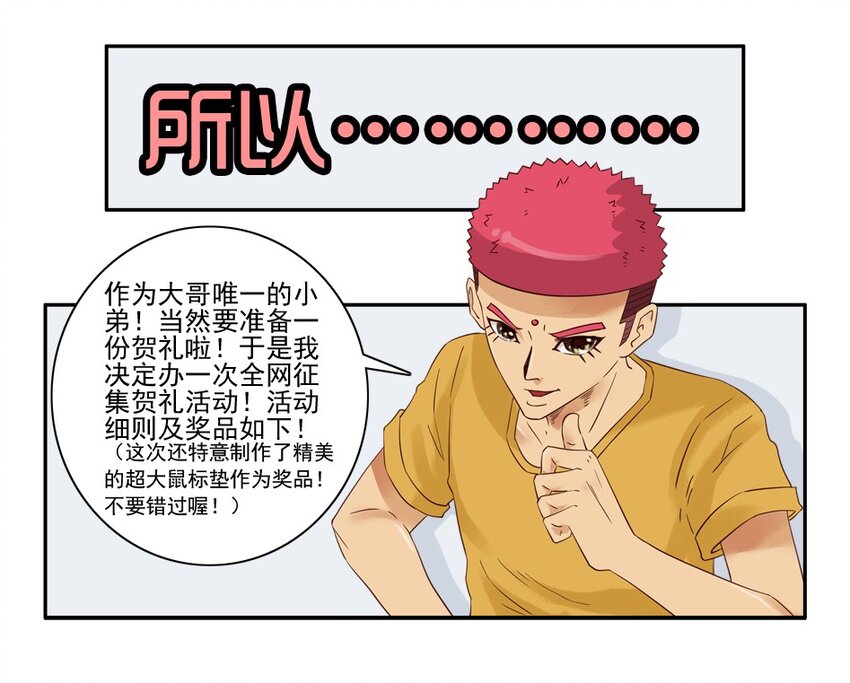 1400 一千四百话活动8