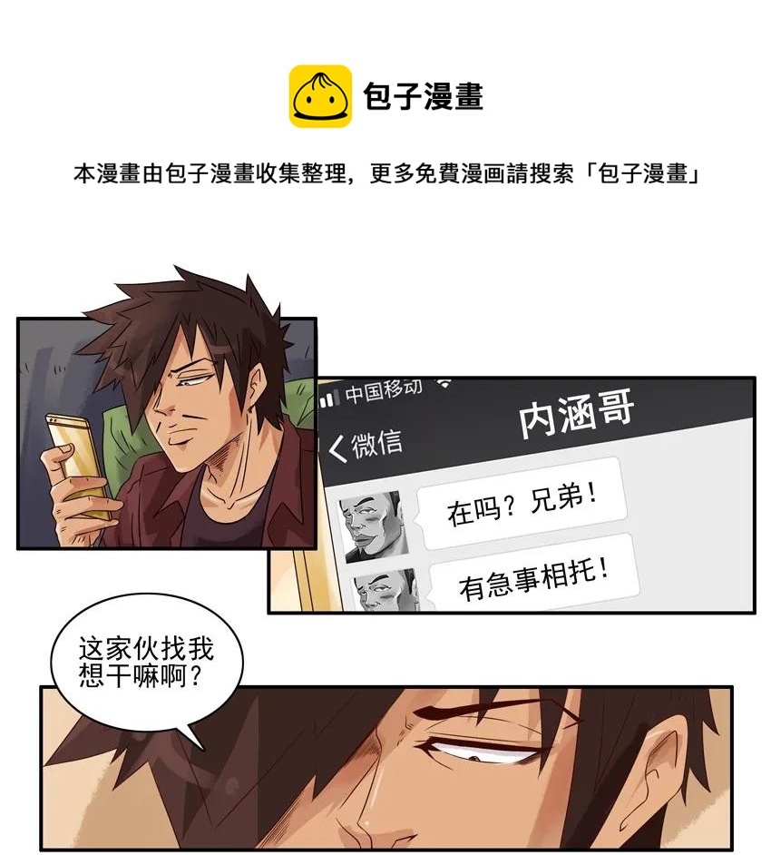 1384 铤而走险4