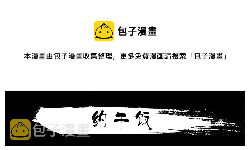 775 约午饭0