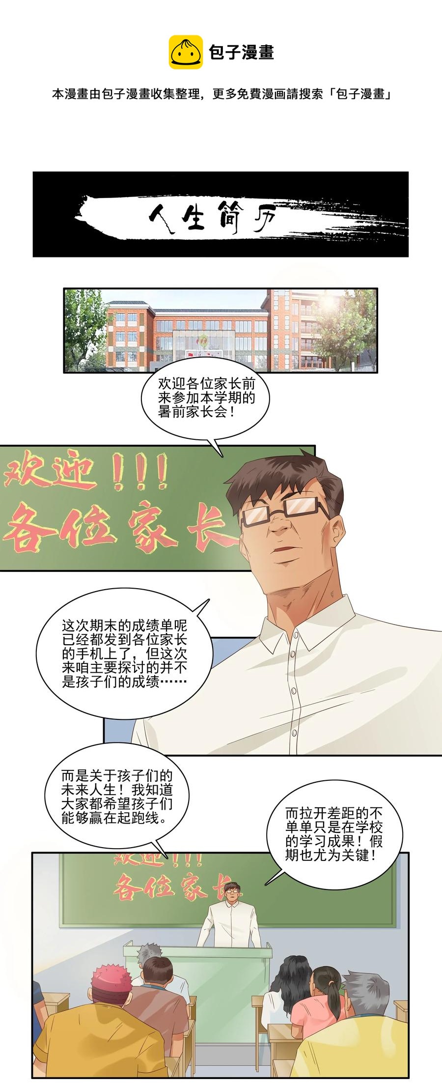 1778 人生简历0
