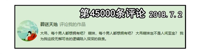 1200 一千两百话纪念3